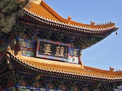 -六鼎山文化旅游区