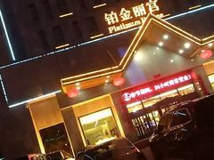 -雅致丽泊洗浴·颜系轻色SPA·足道(未央店)