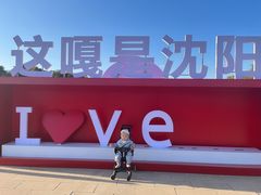 -北陵公园