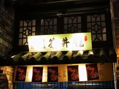 -绿茶餐厅(石家庄万象城店)