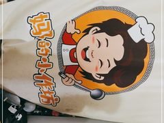 -妈妈的小作坊(陈家镇店)