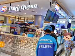 -DQ·蛋糕·冰淇淋(合生汇店)