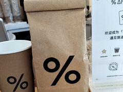 -% Arabica阿拉比卡咖啡(深圳湾万象城店)