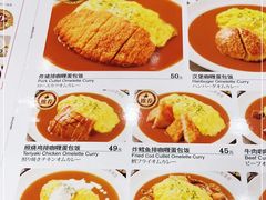 -CoCo壱番屋(久光百货店)