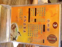 鼎丰真(东四马路店)-鼎丰真(四马路店)