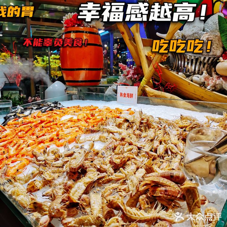 听说番禺人都去过的自助餐：四海一家