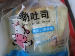 -爱维尔阳光蛋糕(汇金广场店)