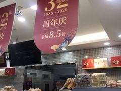 -闻酥园(青羊区文殊坊店)