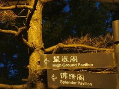 -迎泽公园