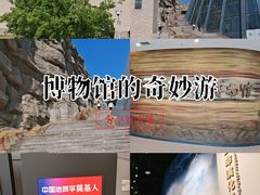-辽宁古生物博物馆