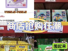 -山姆会员商店(亦庄创意生活广场店)