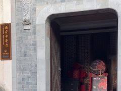 -通安客栈中餐厅·何家小馆
