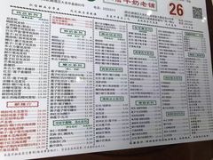 菜单-仁信老铺(嘉信店)