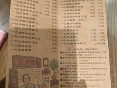 菜单-一记面馆(易发店)
