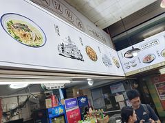-王记生烫牛杂面馆(兰陵路店)