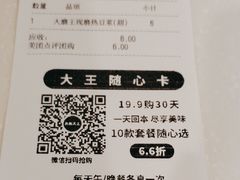 -永和大王(赤峰路二店)