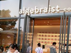 门面-代数学家algebraist(仙林金鹰店)