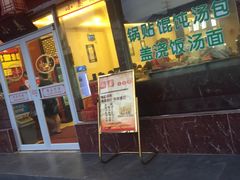 -小姜锅贴(凤凰街店)