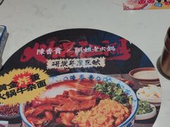 -陳香貴·兰州牛肉面(东方宝泰店)