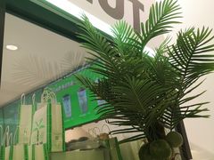 -茶大椰·椰子茶(星悦荟店)