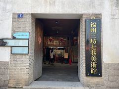 -三坊七巷历史文化街区