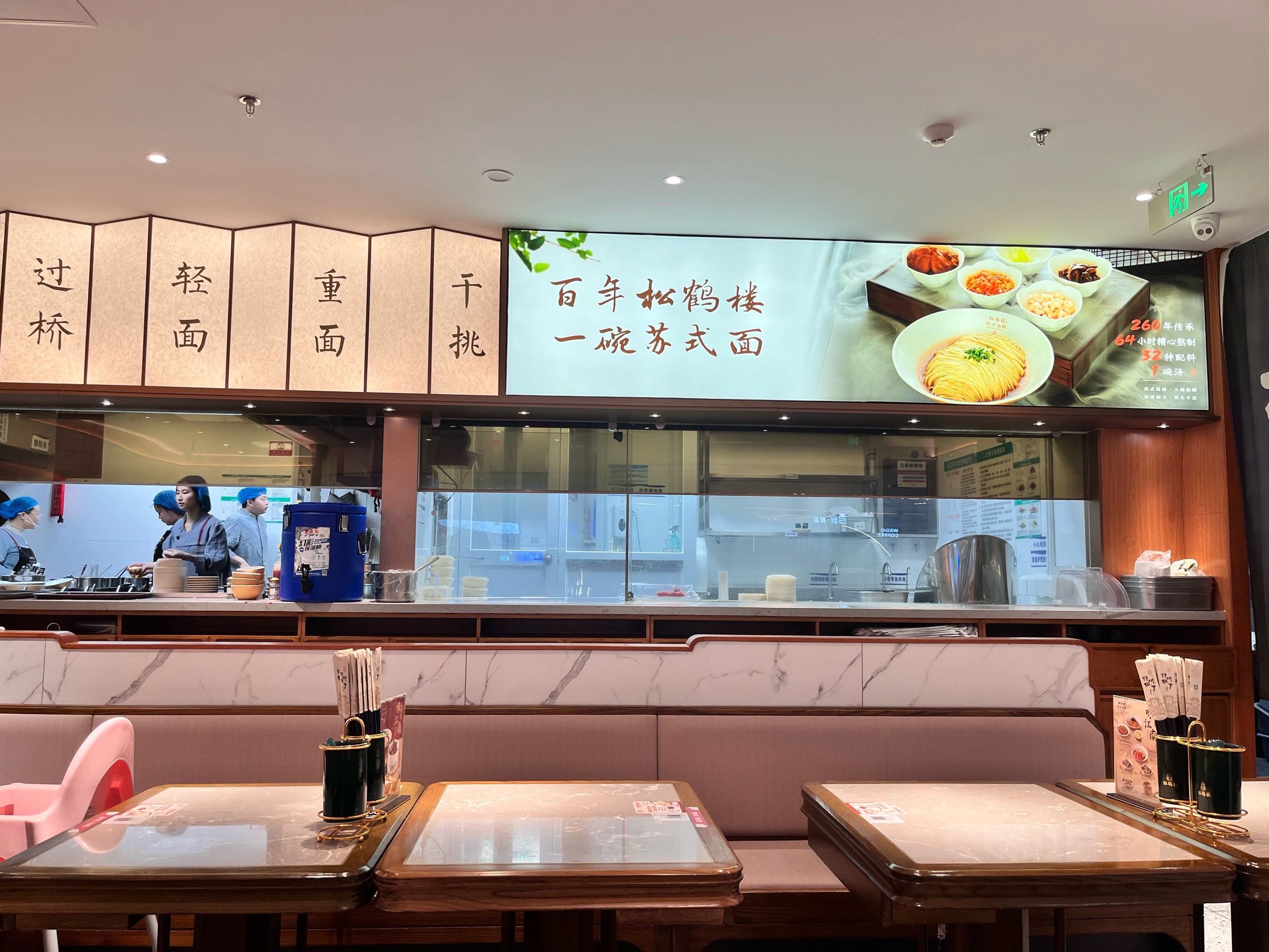 汤面美味上桌了