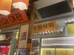 -姜胖胖无限自助烤肉(罗湖宝能店)