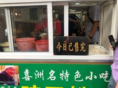 门面-啊马英豌豆粉
