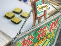-和顺古镇