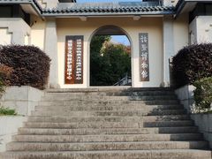 -诸暨博物馆