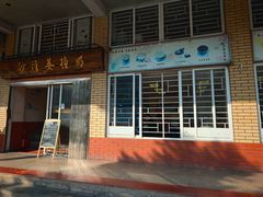 -沙湾姜撞奶甜品店(昌岗中路店)