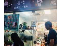 门面-赏饮·WILL TEA