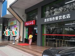 -阿水土鸡(远光店)
