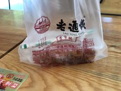 -老通城豆皮大王(吉庆街店)