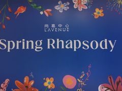 -上海尚嘉中心