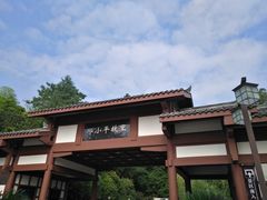 -邓小平故里