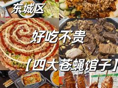-玫瑰红烤羊排(北新桥三条店)