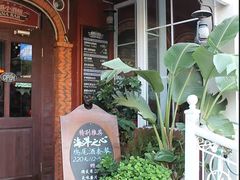 -星宿秘码(鼓浪屿老店)