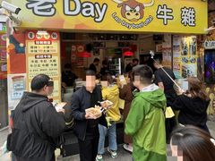 -老day牛杂(官也街总店)