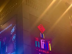 -吉庆街美食广场