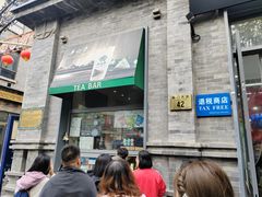 -吴裕泰茶庄(前门大街店)