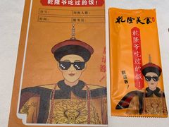-乾隆美食·本帮菜(黄河路店)