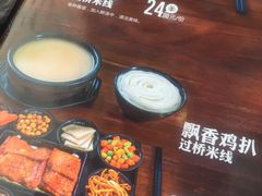 -云味馆·云南菜·云南米线(沙井华润店)