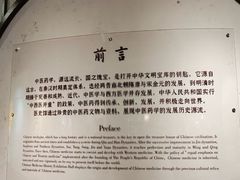 -广东中医药博物馆