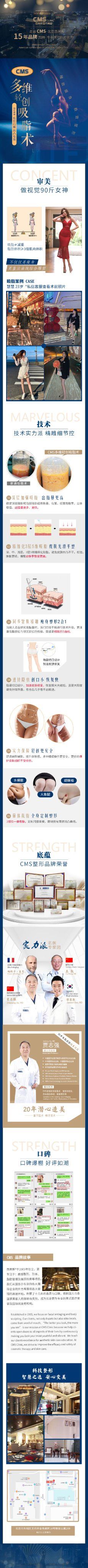 -CMS西美斯·美式医疗美容