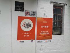 -正斗面家