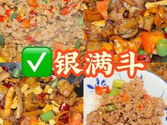 -银满斗(步行街总店)