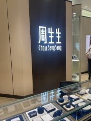 -周生生Chow Sang Sang(天津恒隆广场店)