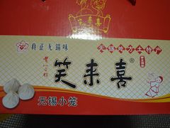 -笑来喜馄饨小笼工坊店(湖滨街店)