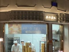 -晓粤·惹味粤菜(凯德乐峰广场店)